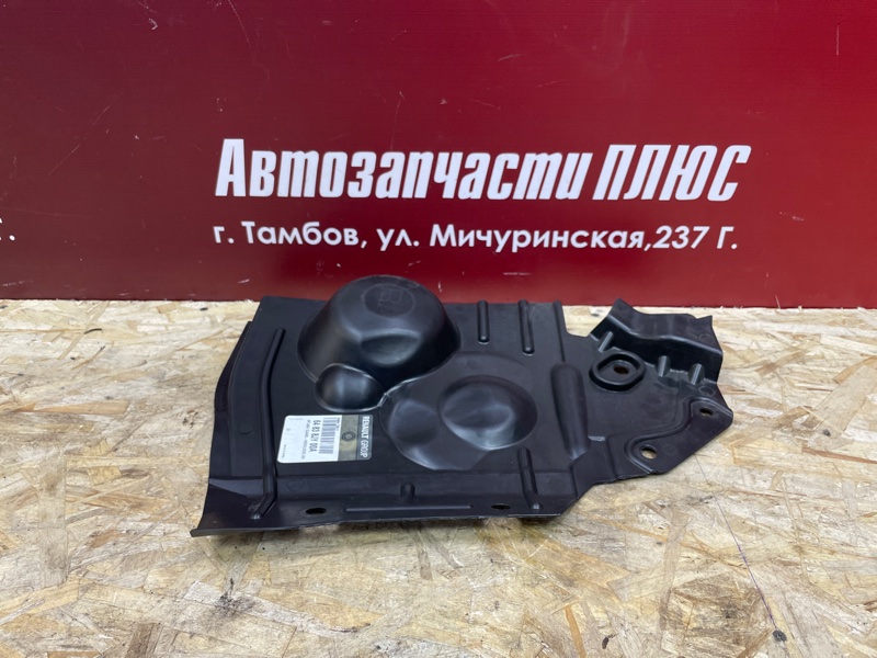 Пыльник двигателя - фото 6