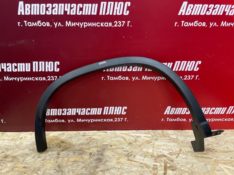 Молдинг крыла - фото 1