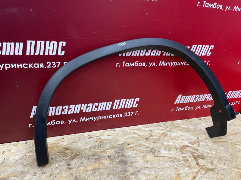 Молдинг крыла - фото 3