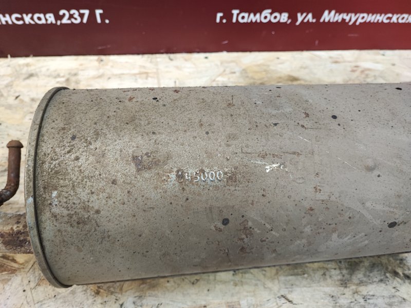 Глушитель в сборе - фото 5