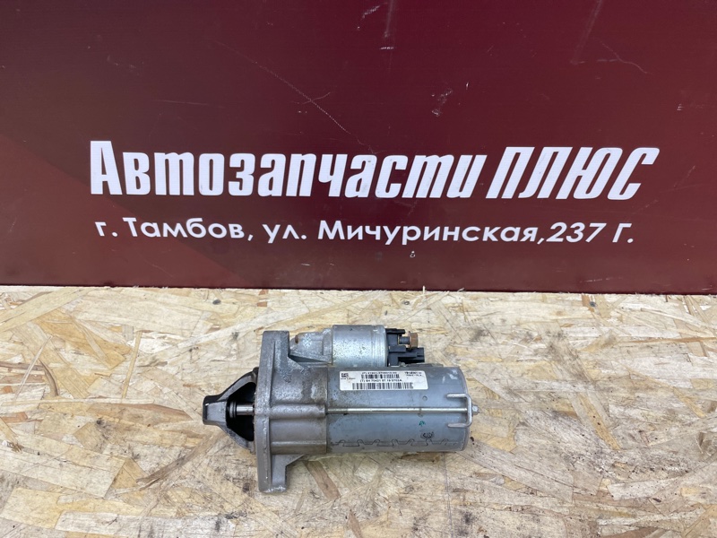 Стартер - фото 1