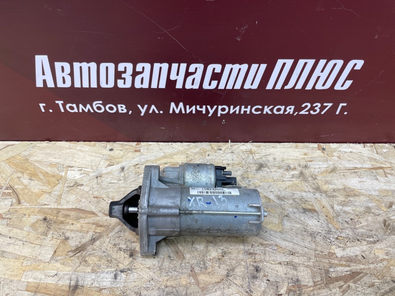 Стартер - фото 1