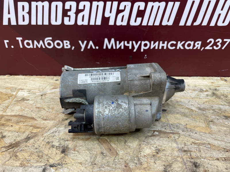 Стартер - фото 6