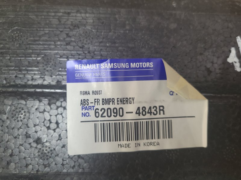 Абсорбер   бампера - фото 7