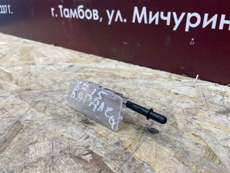 Плафон подсветки бардачка - фото 2