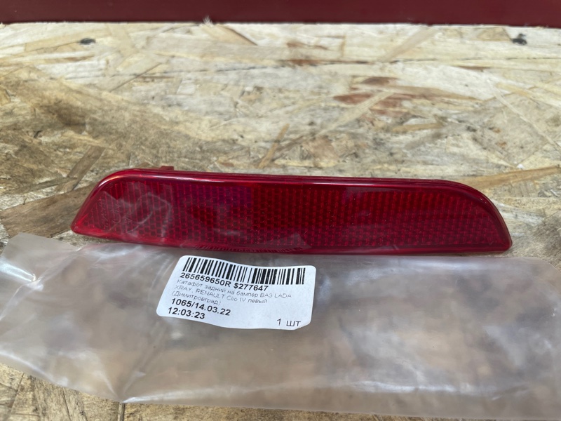 Катафот бампера - фото 2