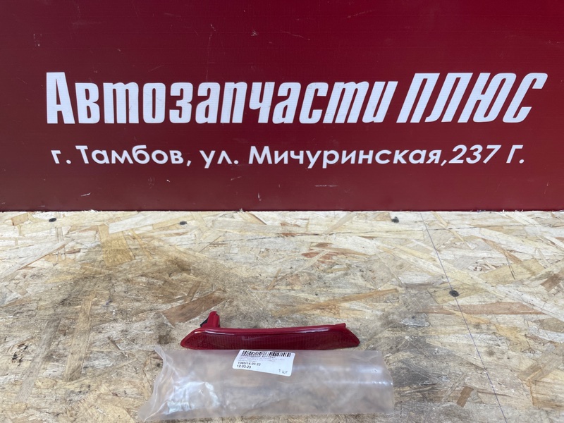 Катафот бампера - фото 1