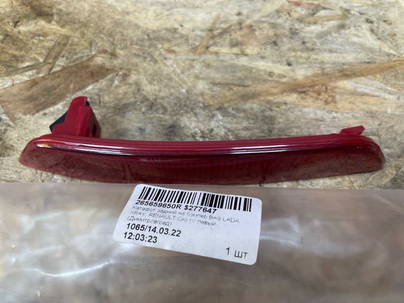 Катафот бампера - фото 2