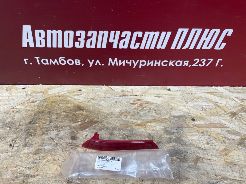 Катафот бампера - фото 1