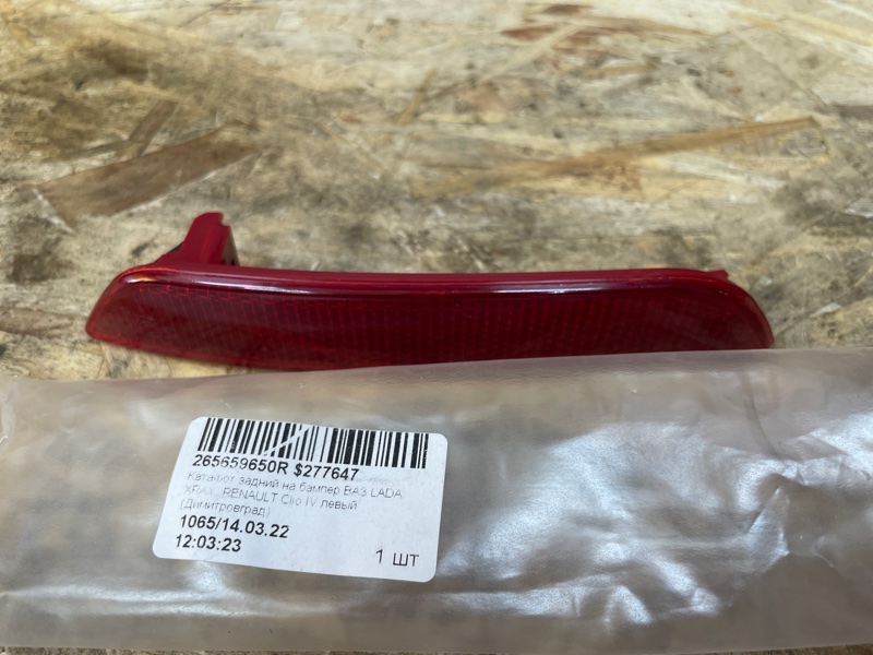 Катафот бампера - фото 2