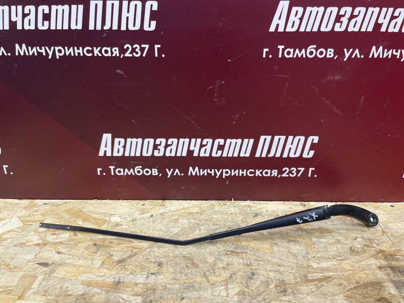 Поводок   дворника - фото 1