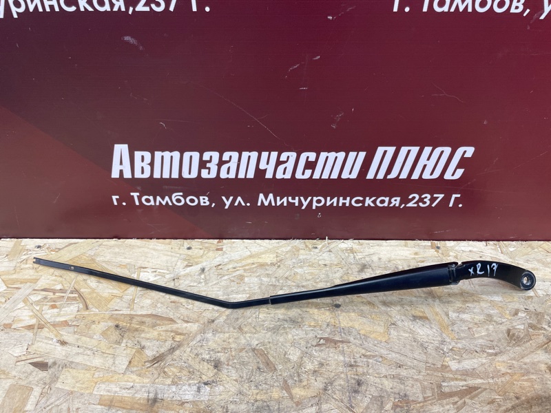 Поводок   дворника - фото 1