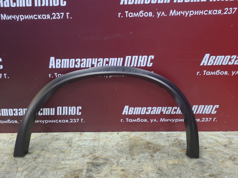 Молдинг крыла - фото 1