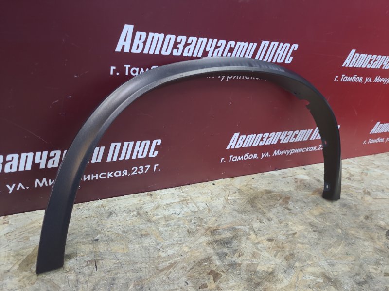 Молдинг крыла - фото 2