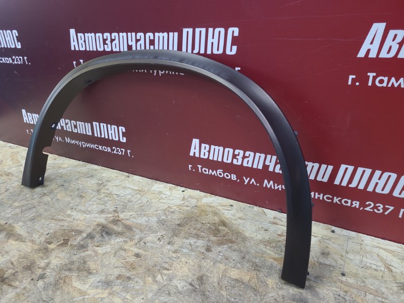 Молдинг крыла - фото 3