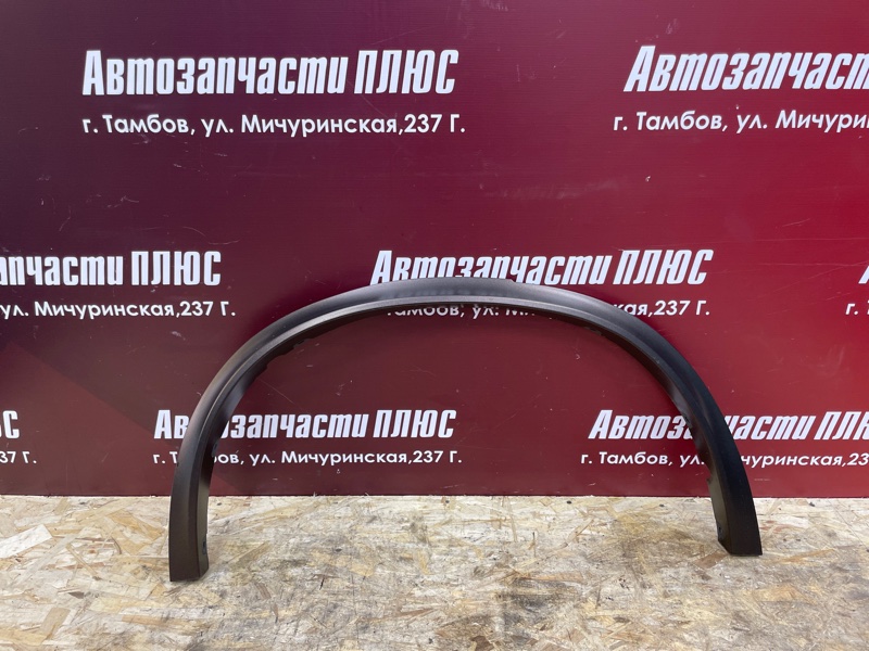 Молдинг крыла - фото 1