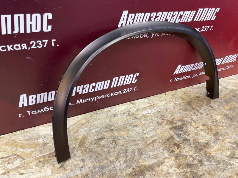 Молдинг крыла - фото 3