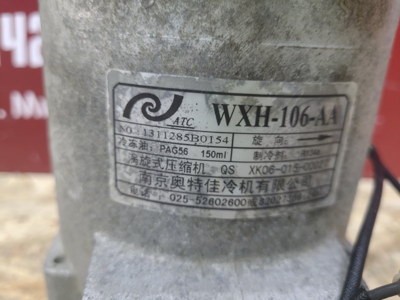 Компрессор кондиционера - фото 5