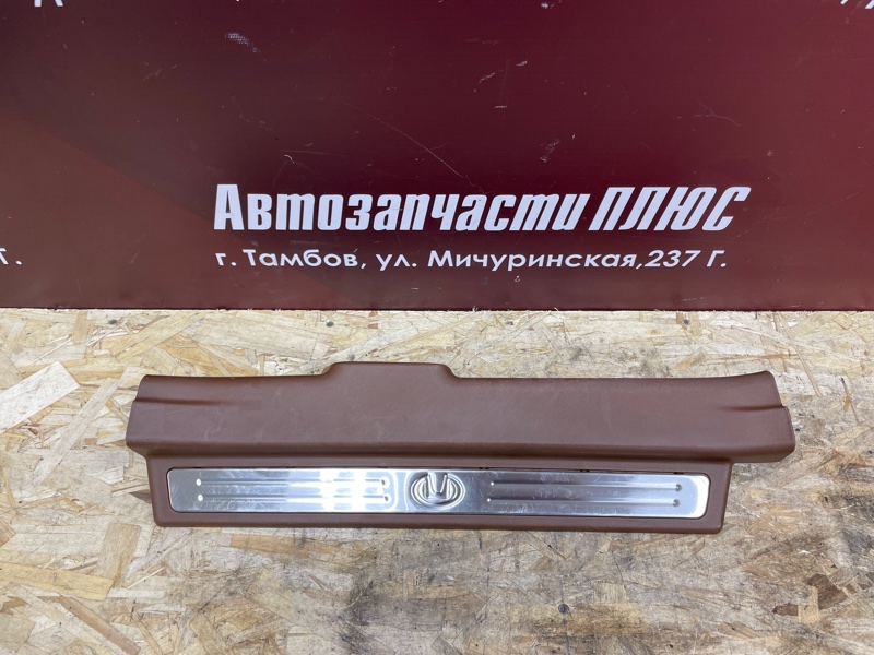 Накладка порога - фото 1