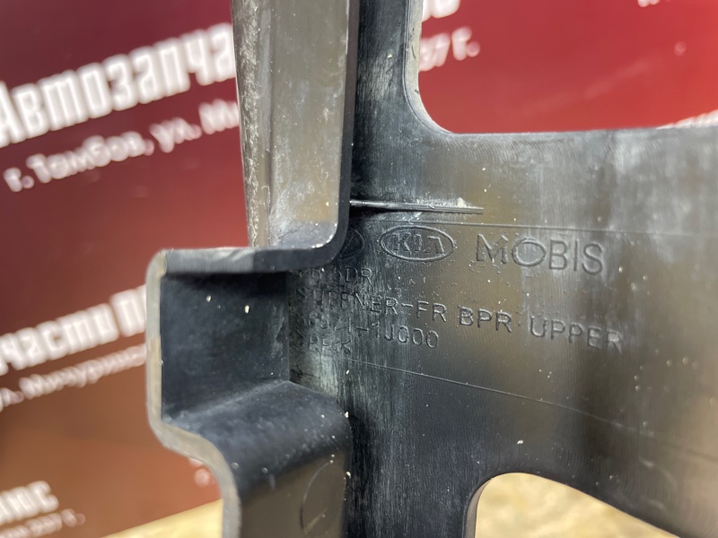 Усилитель   бампера - фото 7