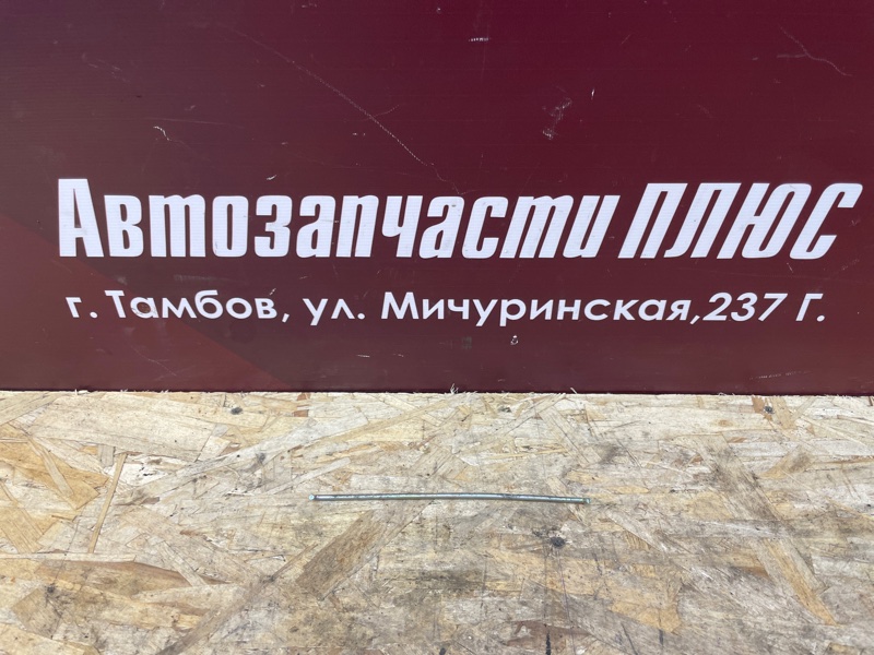 Тяга привода замка багажника - фото 1