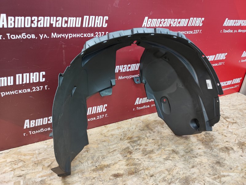 Подкрылок - фото 7