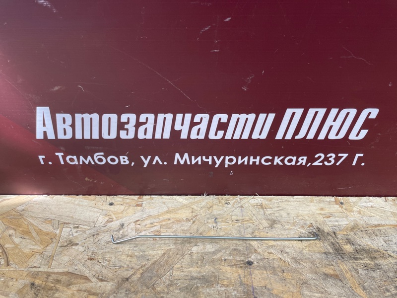 Тяга привода замка багажника - фото 1