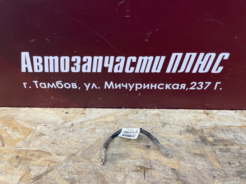 Провод массы - фото 1