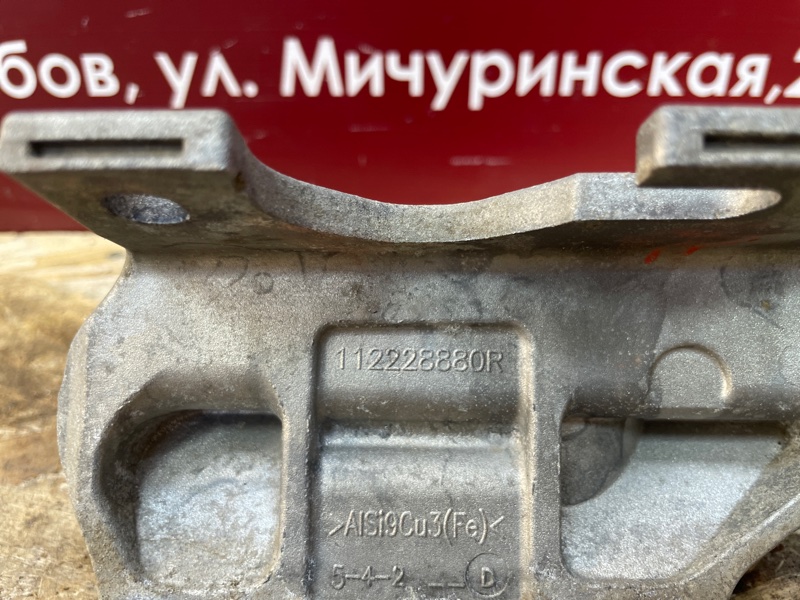 Опора двигателя - фото 6