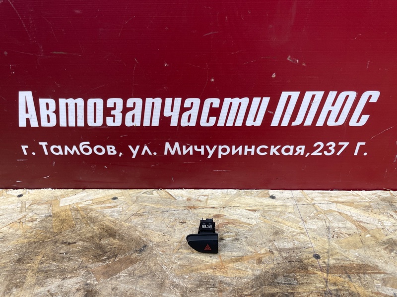 Кнопка аварийной сигнализации - фото 1