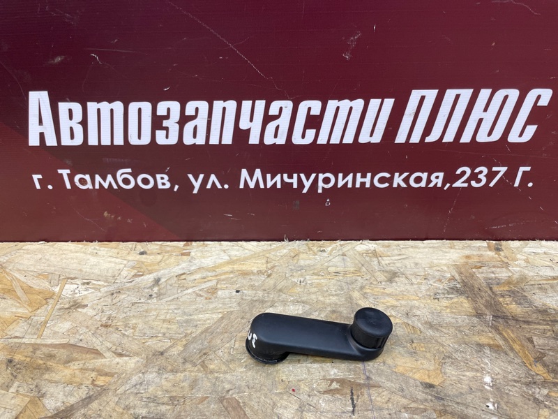 Ручка стеклоподъемника - фото 1