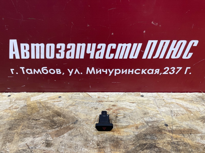 Кнопка аварийной сигнализации - фото 1