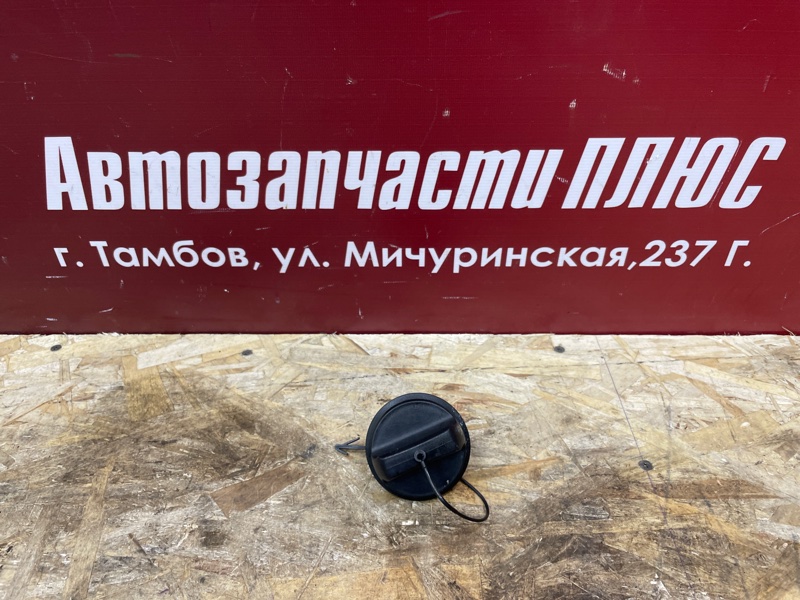 Крышка топливного бака - фото 1