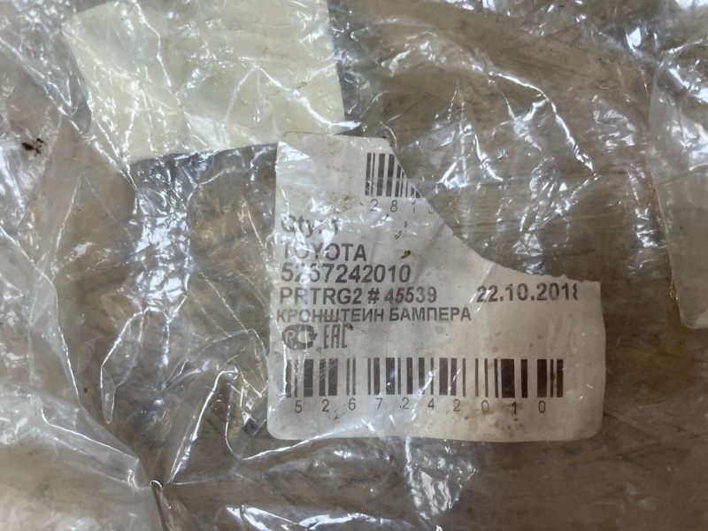 Кронштейн бампера - фото 6