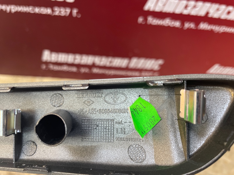 Накладка внутренней ручки двери - фото 8