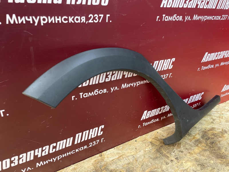 Молдинг крыла - фото 3
