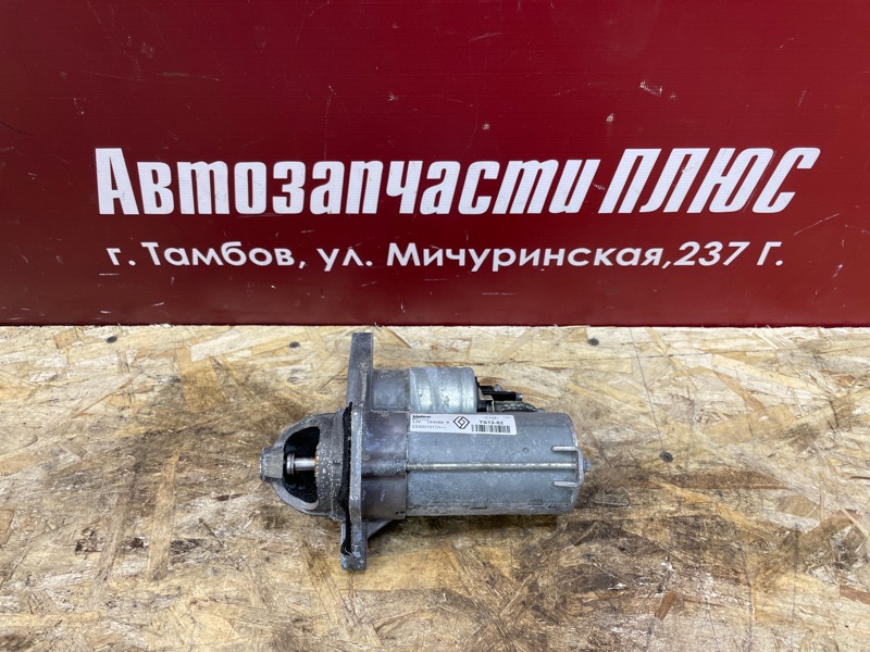 Стартер - фото 1