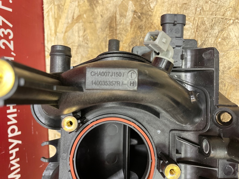 Впускной коллектор - фото 4