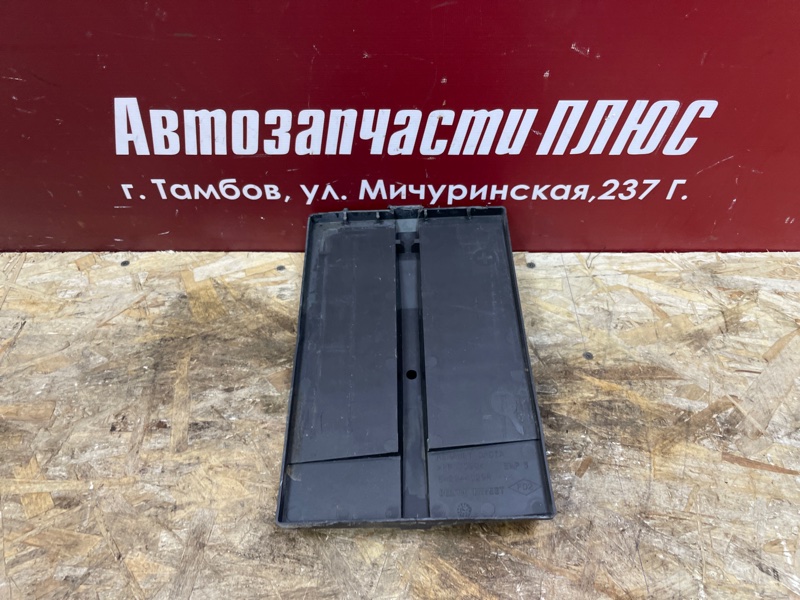 Площадка аккумулятора - фото 1