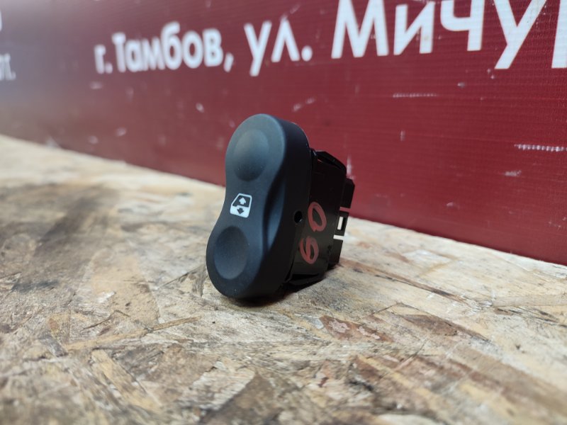 Кнопка стеклоподъемника - фото 3