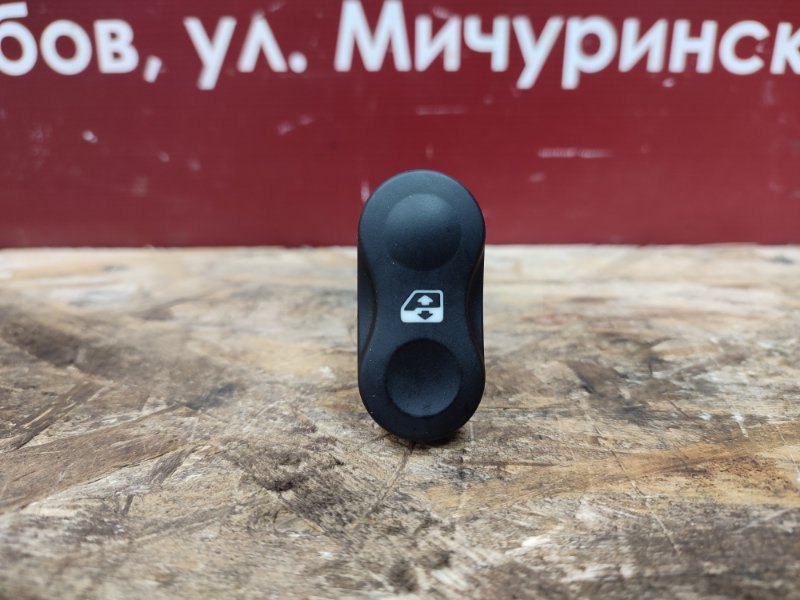 Кнопка стеклоподъемника - фото 2