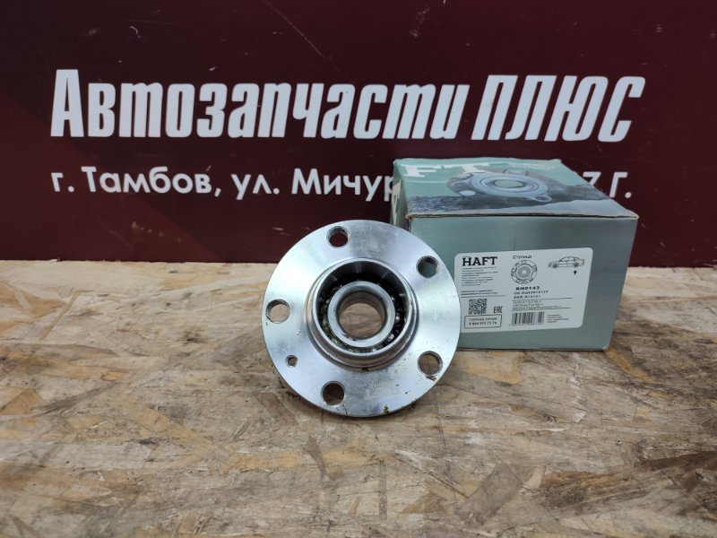 Ступица - фото 1