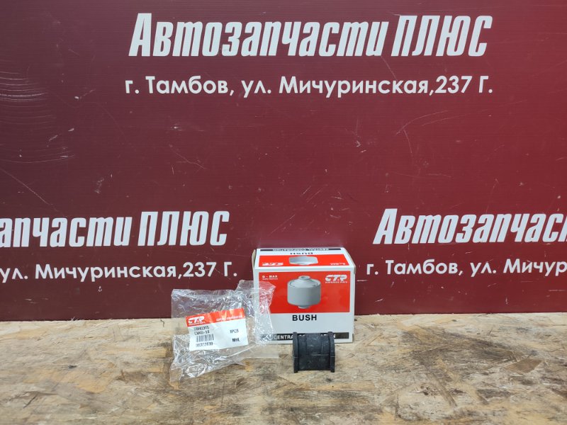 Втулка стабилизатора - фото 1