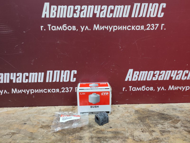 Втулка стабилизатора - фото 1