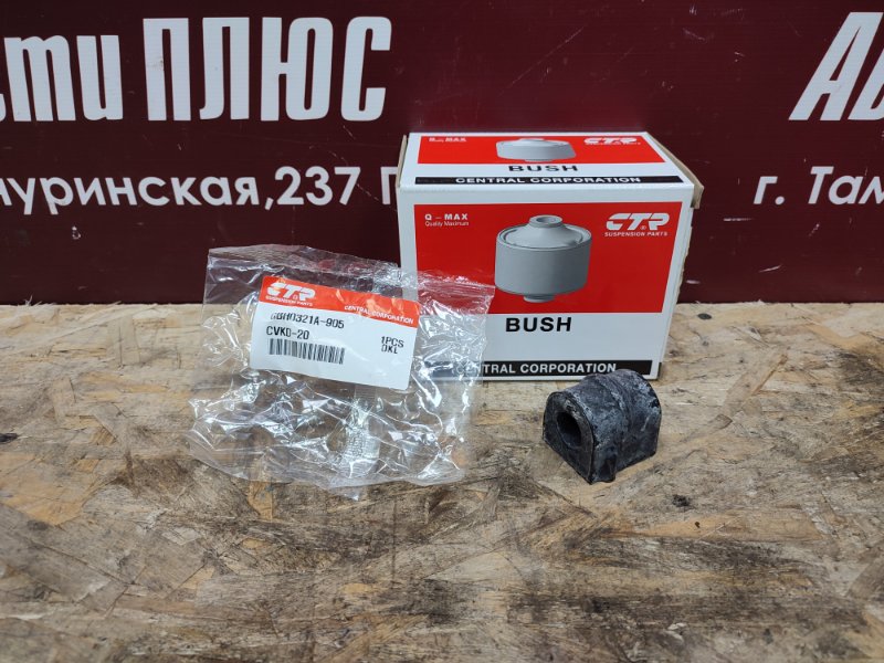 Втулка стабилизатора - фото 2