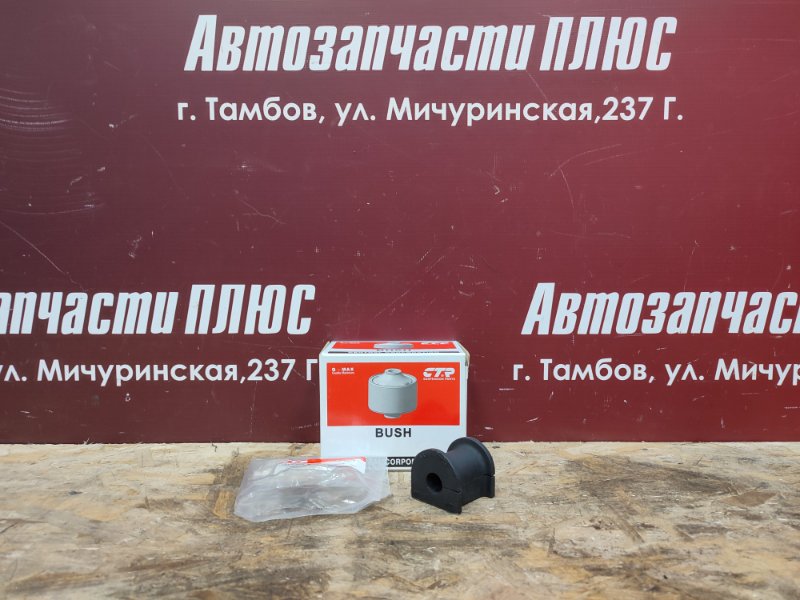 Втулка стабилизатора - фото 1