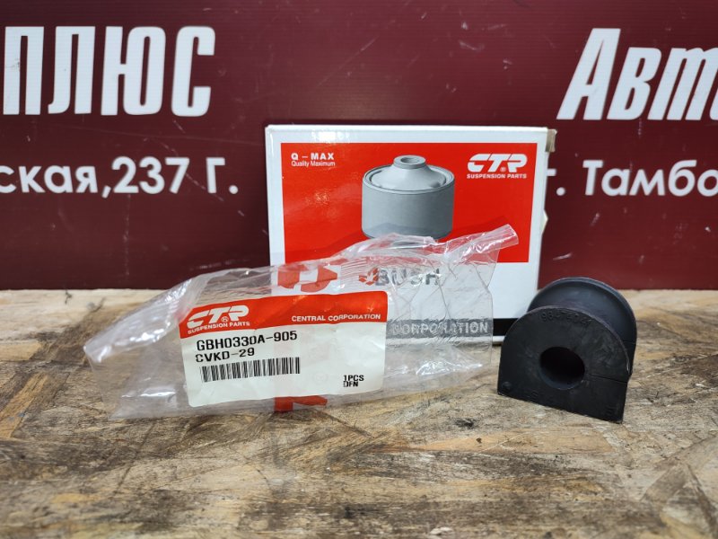 Втулка стабилизатора - фото 2