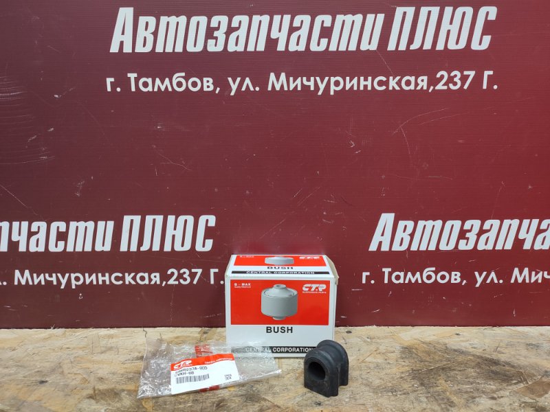 Втулка стабилизатора - фото 1