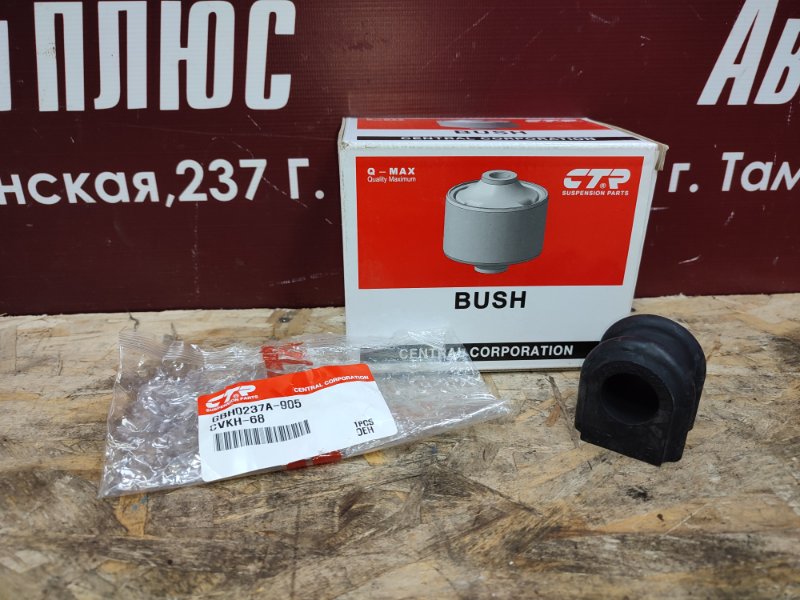 Втулка стабилизатора - фото 2