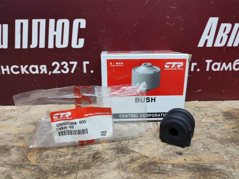 Втулка стабилизатора - фото 2